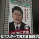 Illustration for article titled Japanese Politicians Are Sorry For Ripping Off Anime Logo